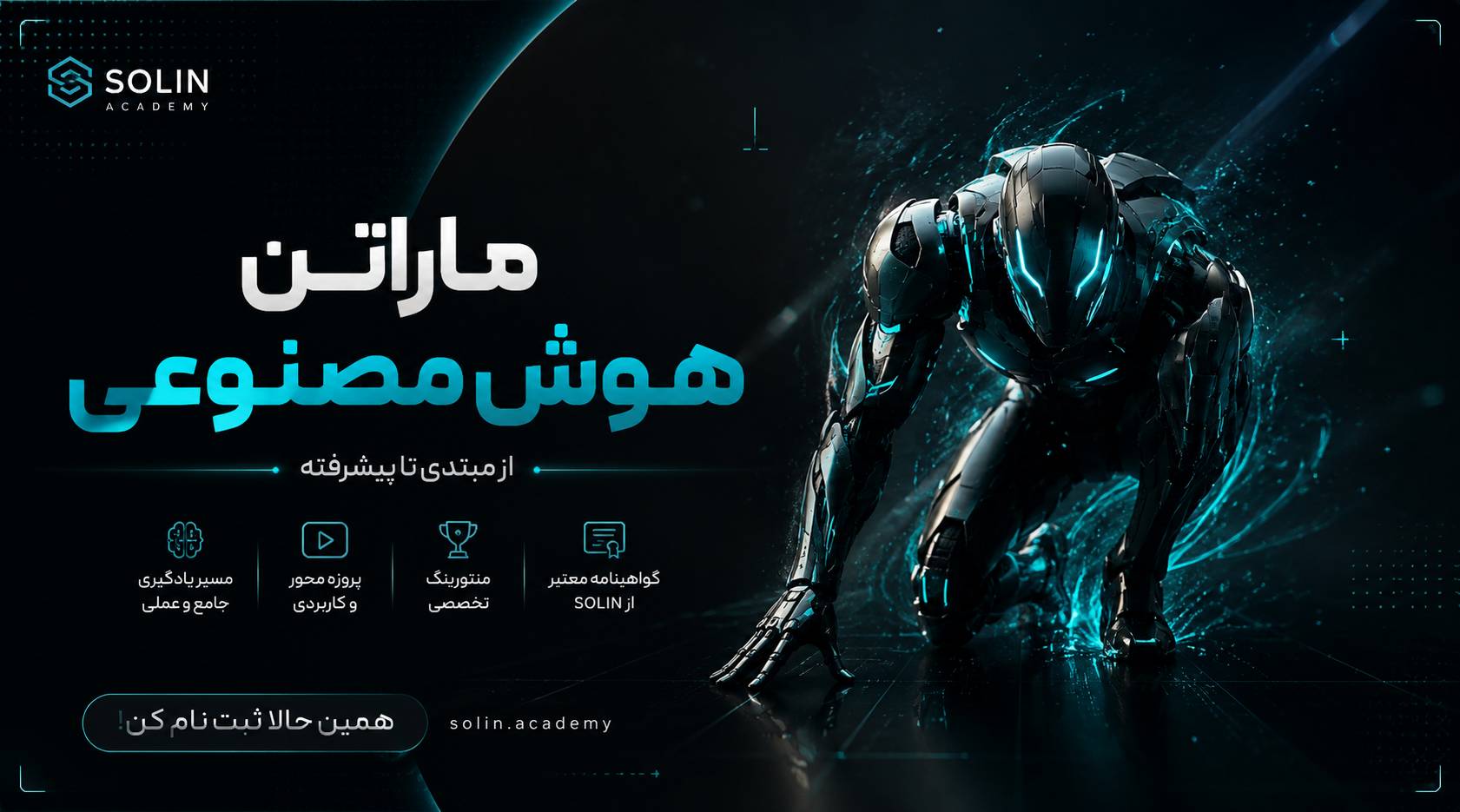 ماراتن هوش مصنوعی